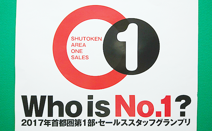 Who is NO.1